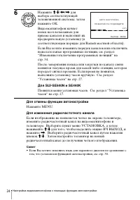 Страница 24