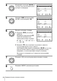 Страница 32