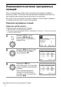 Страница 34