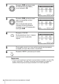 Страница 36