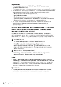 Страница 44