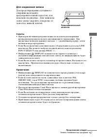 Страница 47