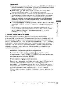 Страница 53