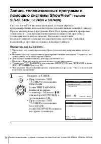 Страница 54