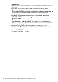 Страница 68