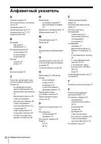 Страница 92