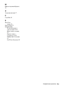 Страница 93