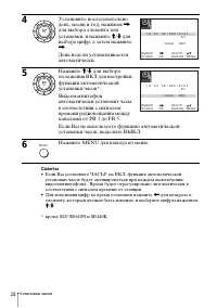 Страница 28