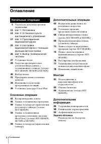 Страница 4
