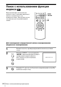 Страница 100