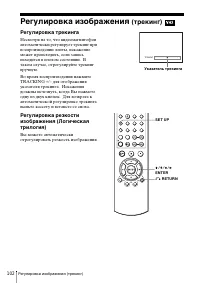 Страница 102