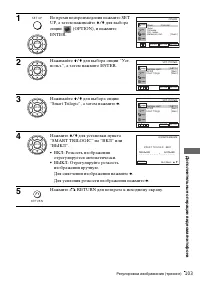 Страница 103