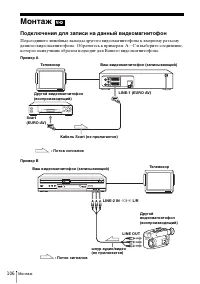 Страница 106