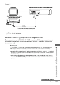 Страница 107