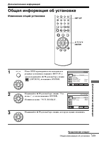 Страница 109