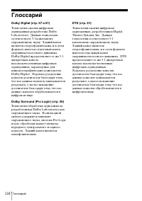 Страница 118