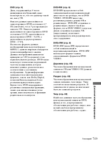 Страница 119