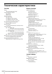 Страница 120