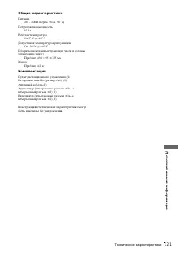 Страница 121