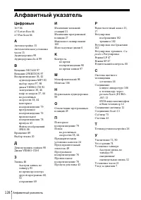 Страница 128
