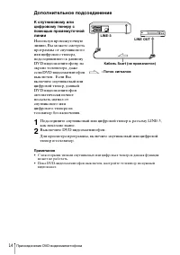 Страница 14