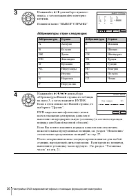 Страница 16