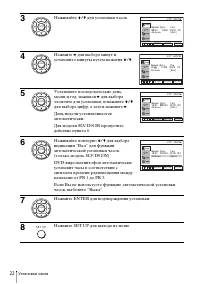 Страница 22