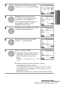 Страница 25