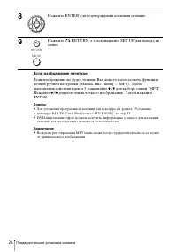 Страница 26