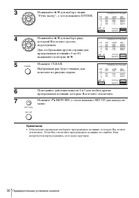 Страница 30