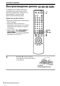 Страница 36