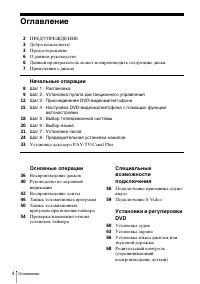 Страница 4