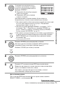 Страница 51