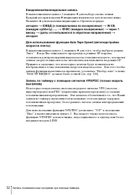 Страница 52