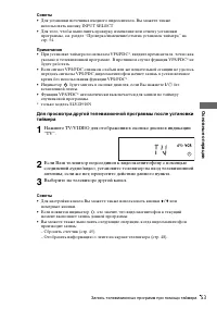 Страница 53