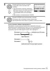 Страница 55