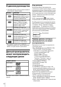 Страница 6