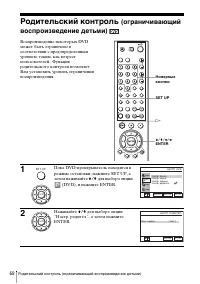 Страница 68
