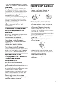 Страница 7