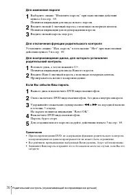 Страница 70