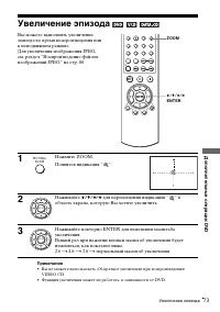 Страница 73