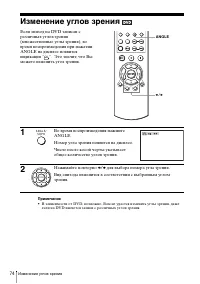 Страница 74