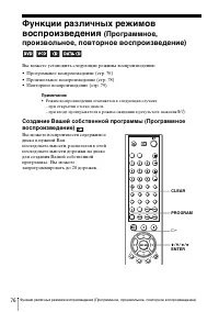Страница 76
