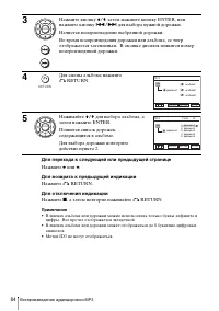 Страница 84