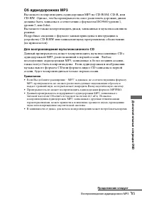 Страница 85