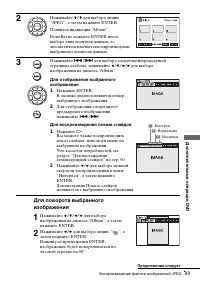 Страница 89