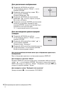 Страница 90