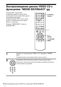 Страница 92