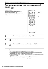 Страница 94