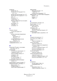 Страница 142